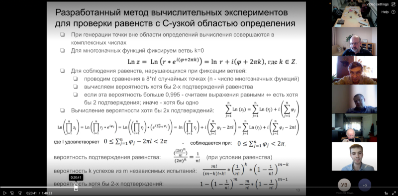 Выпускники аспирантуры ВШПМиВФ защитили кандидатские диссертации