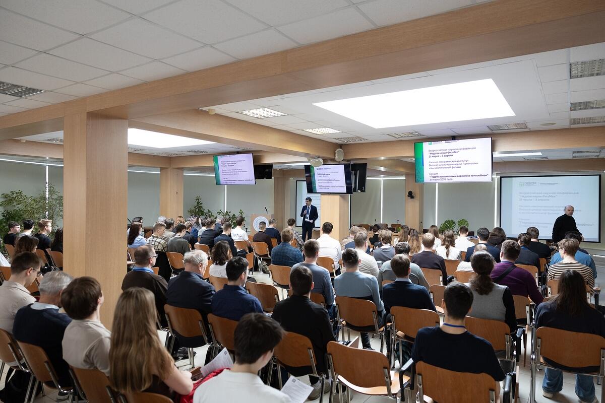 Некоторые итоги конференции «Неделя науки ФизМех» (2026)