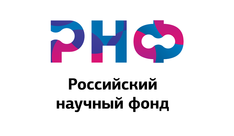 Пять малых научных групп Высшей школы – победители грантового конкурса РНФ